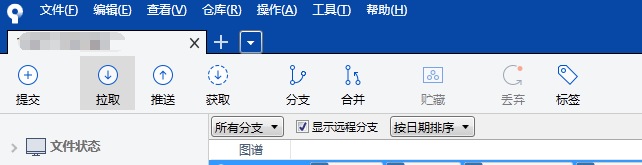 Git客户端SourceTree的使用