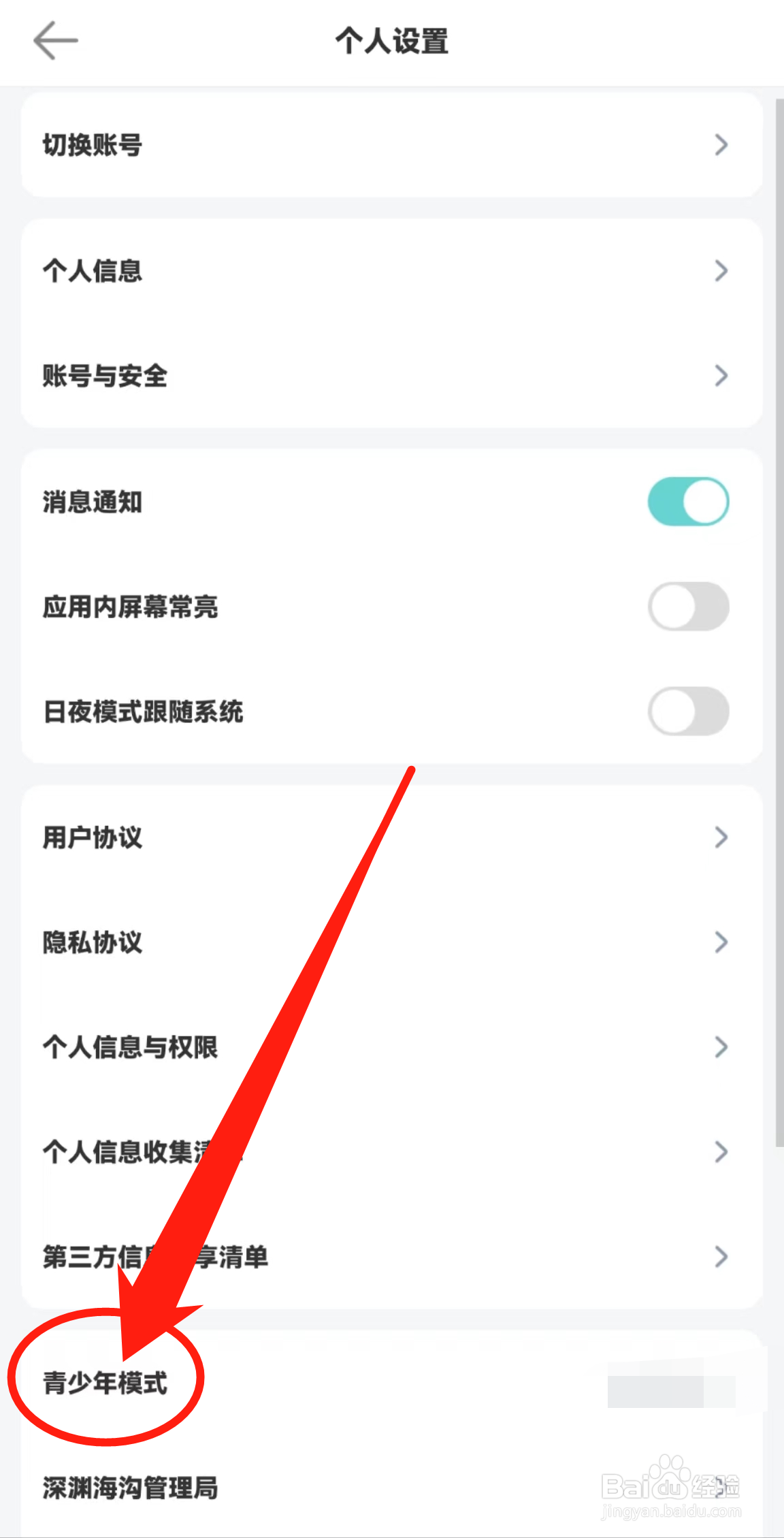 怎么查看长佩阅读软件中的青少年模式