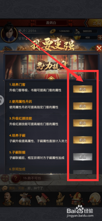 极品芝麻官势不可当任务怎么完成
