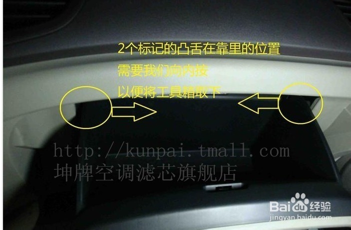 思域更换空调滤芯