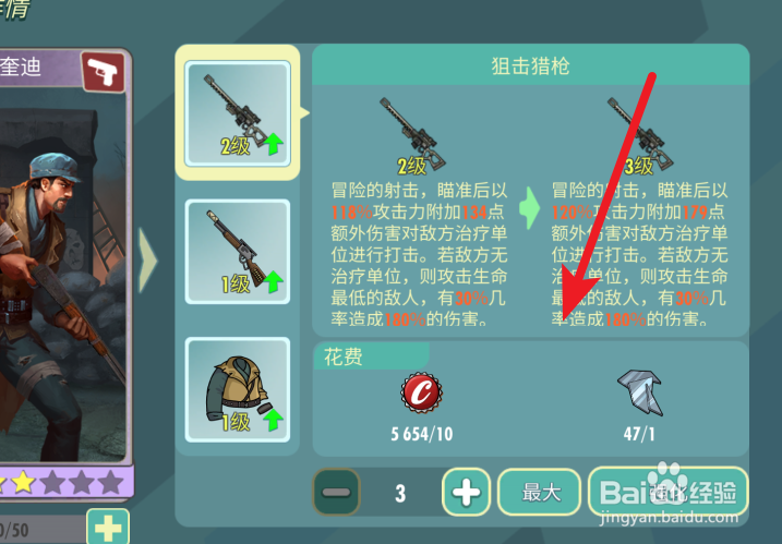 如何快速提高居民战斗力？避难所攻略