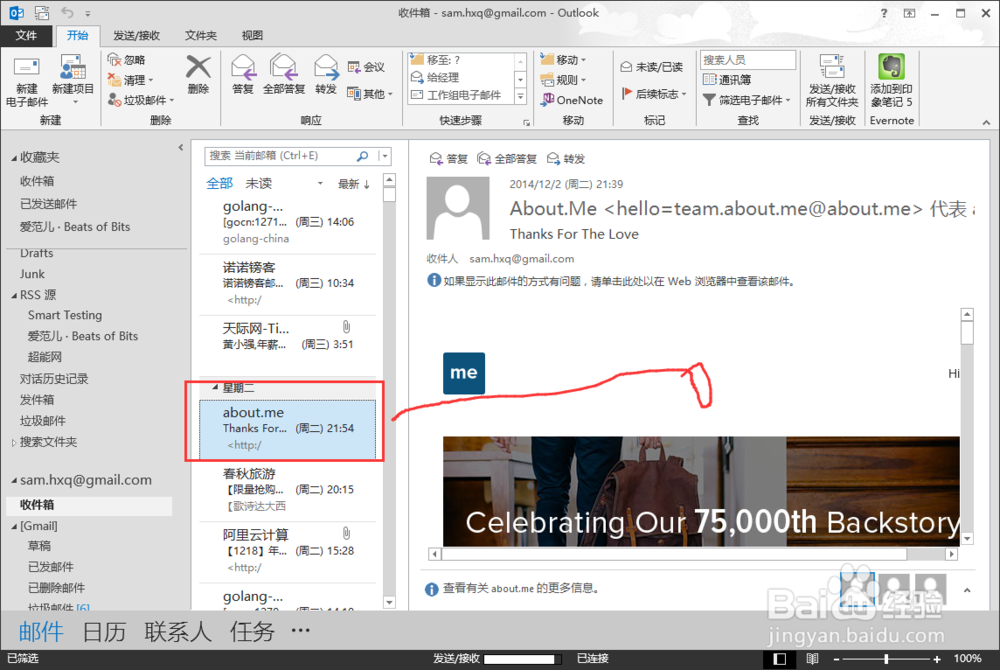 outlook：[9]outlook2013保存邮件到onenote？