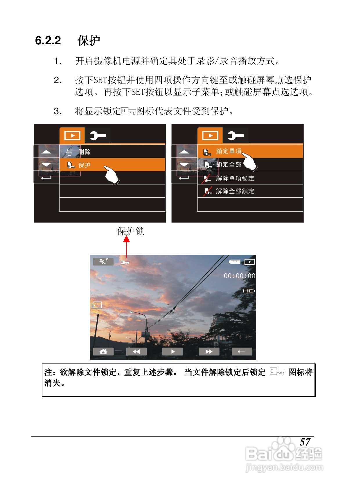 明基M21数码摄像机使用说明书:[6]