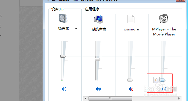 win7电脑pc耳机出现间歇性哆哆声咚咚声怎么办