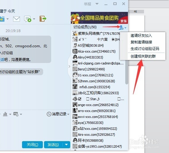 非QQ好友拉入QQ群技术(长久有效)