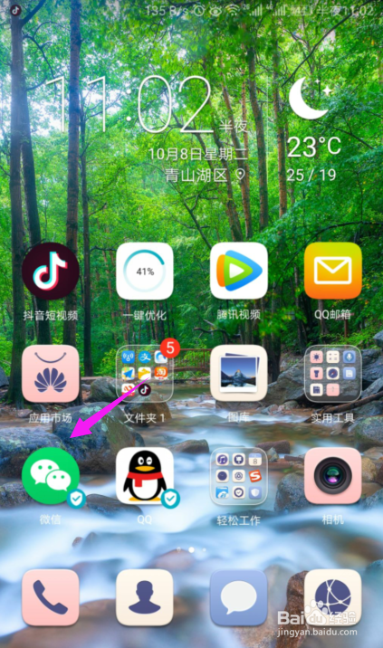 微信语音转换文字失败怎么办