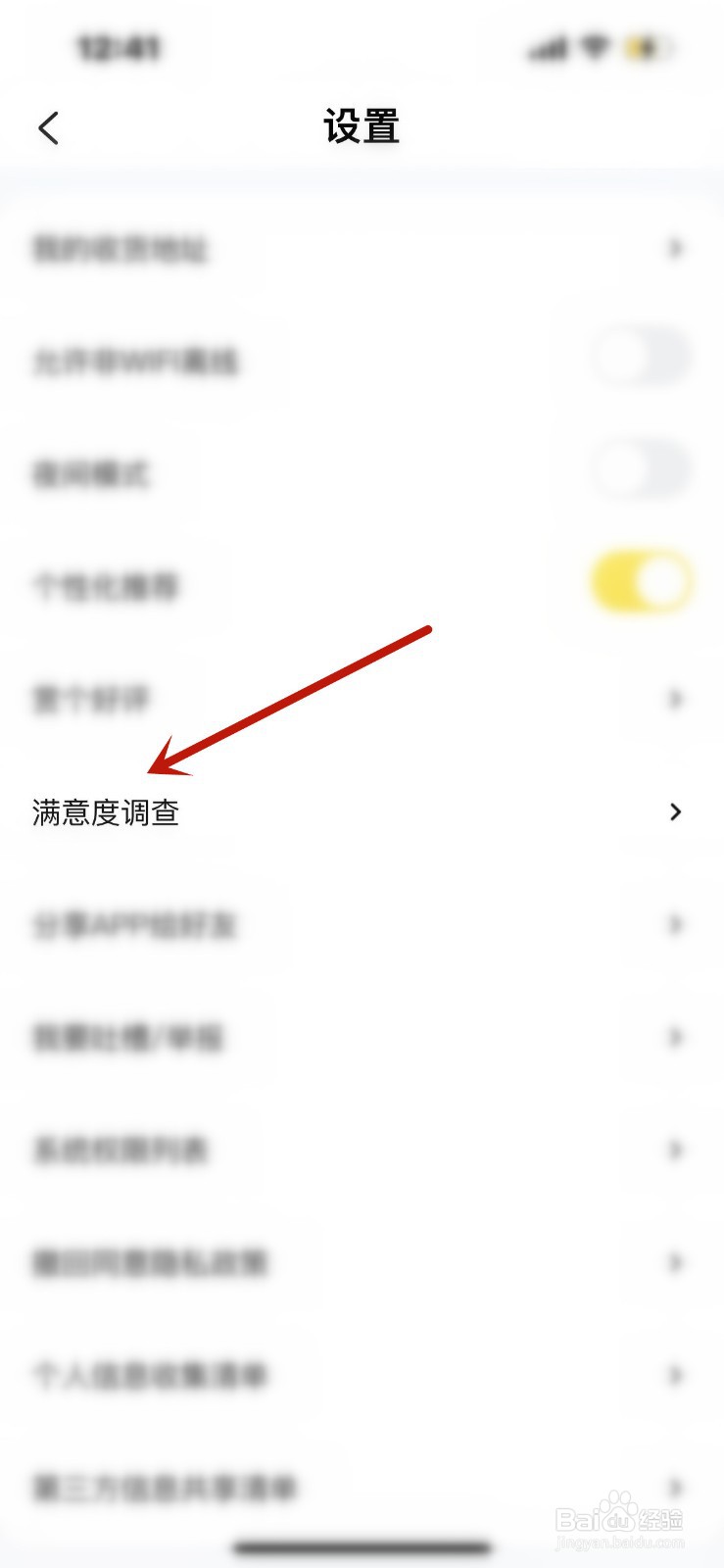 快对怎么填写满意度调查