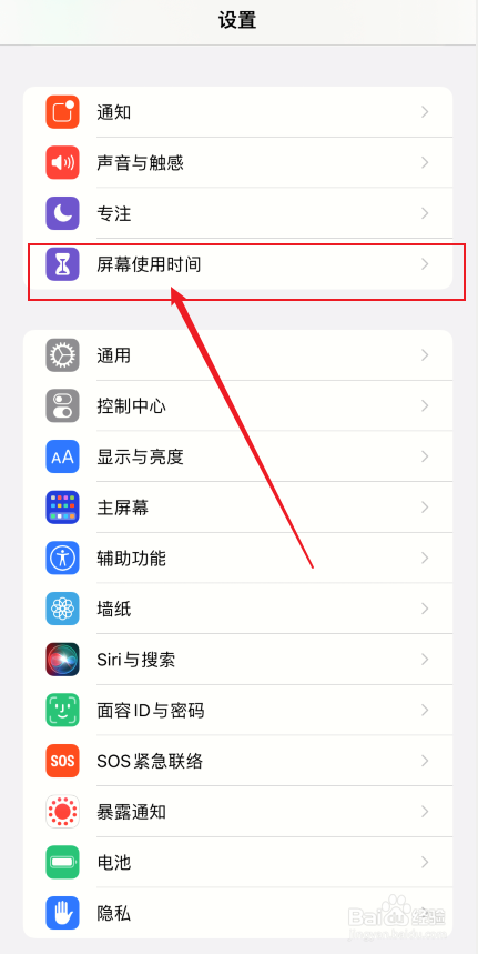 苹果手机所有的app都打不开