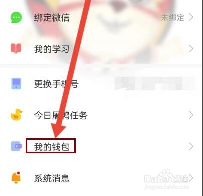 学为贵雅思怎么充值