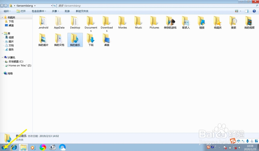 windows7游戏分级系统怎么打开设置