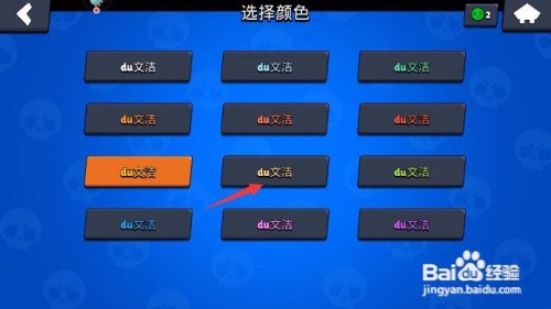 荒野乱斗名字颜色渐变