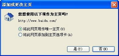 怎样设置网络主页