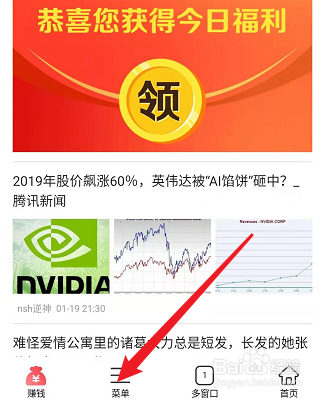 极鹰浏览器怎么设置搜索引擎