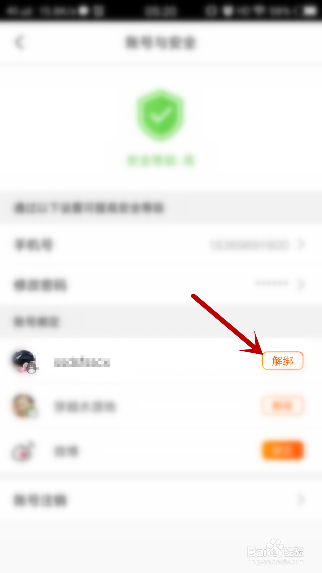 丫播怎么绑定QQ