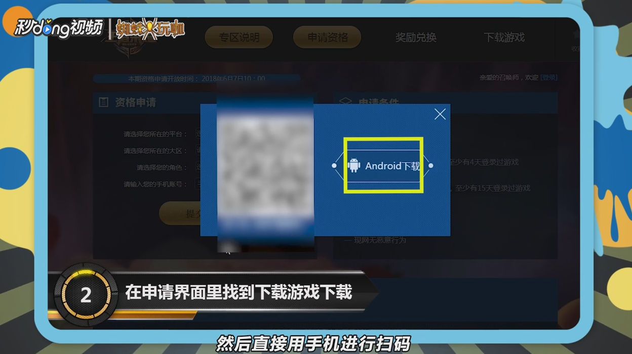 王者荣耀体验服如何下载