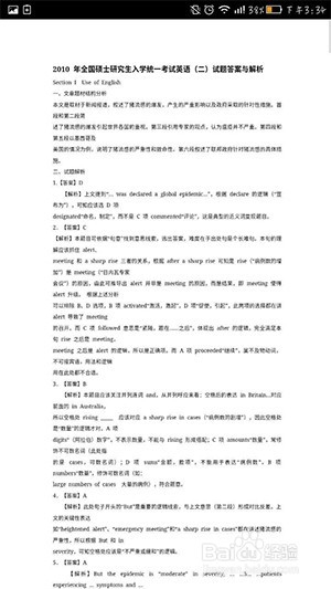 乐视手机word文档只能分享发送怎么办