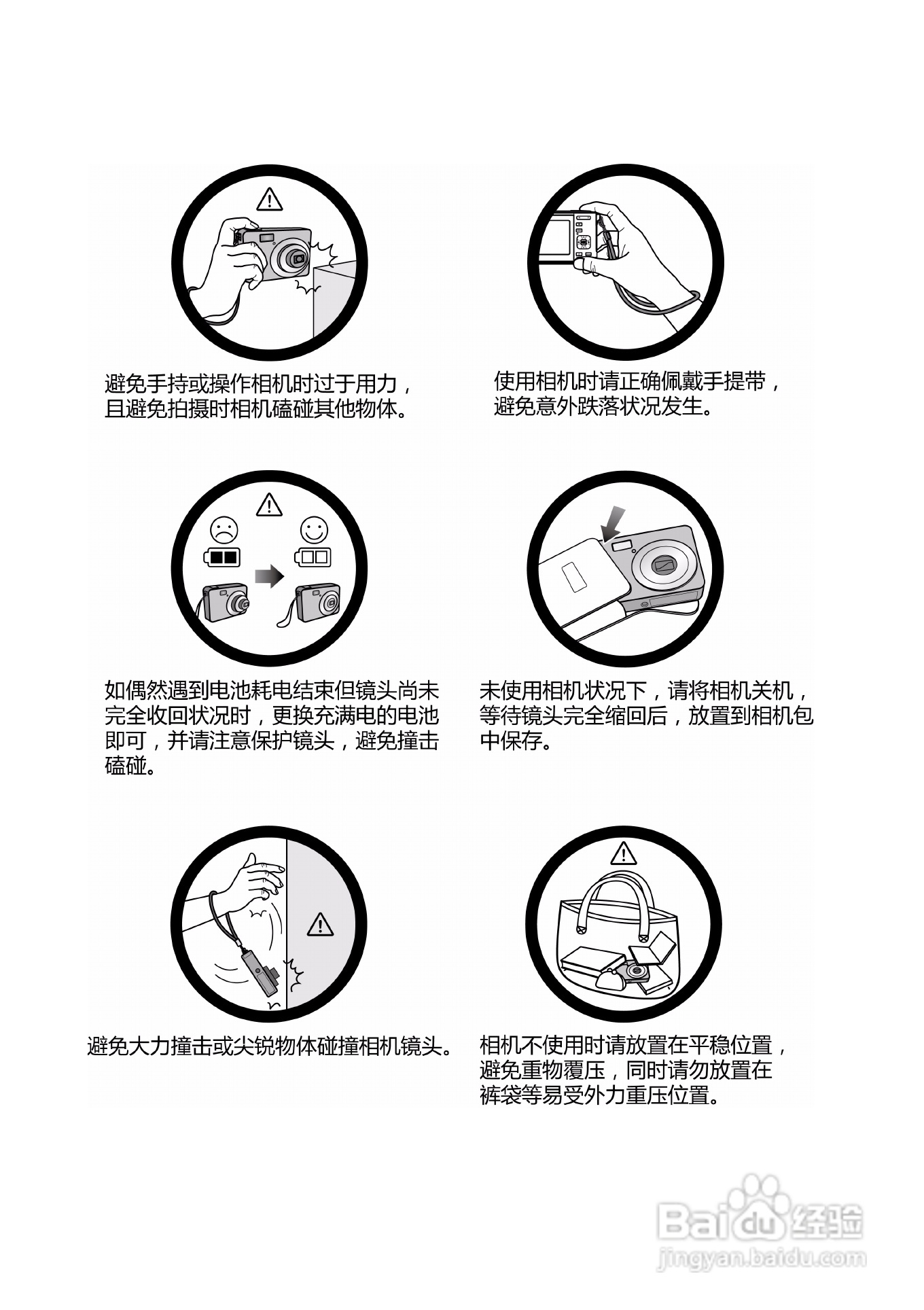 明基E1430数码相机使用说明书:[1]