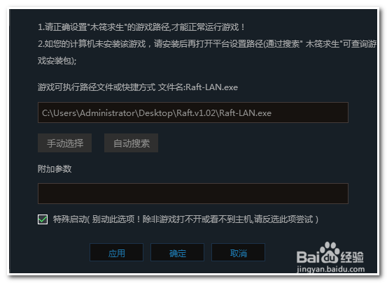 木筏求生游侠怎么联机