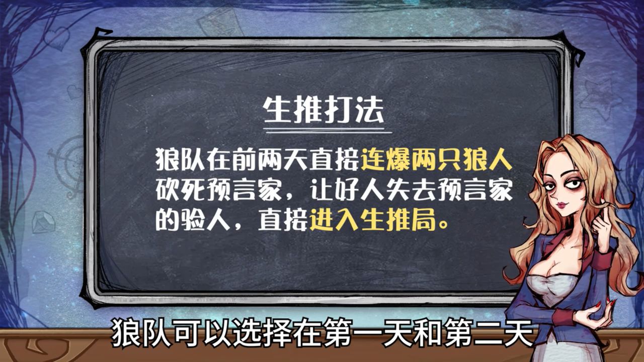 狼人如何利用自爆吞警徽