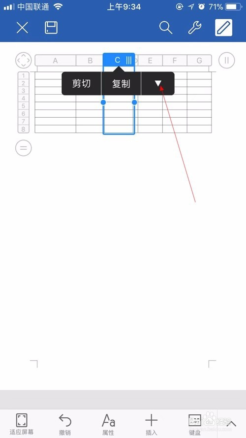 手机wps文档如何插入excel表格及编辑