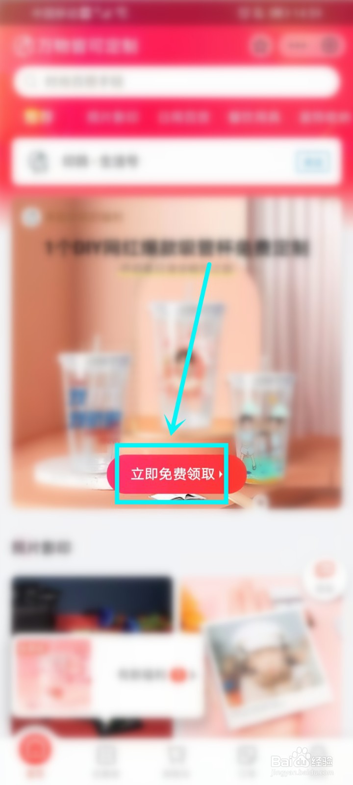 支付宝领取的印鸽优惠券在哪里