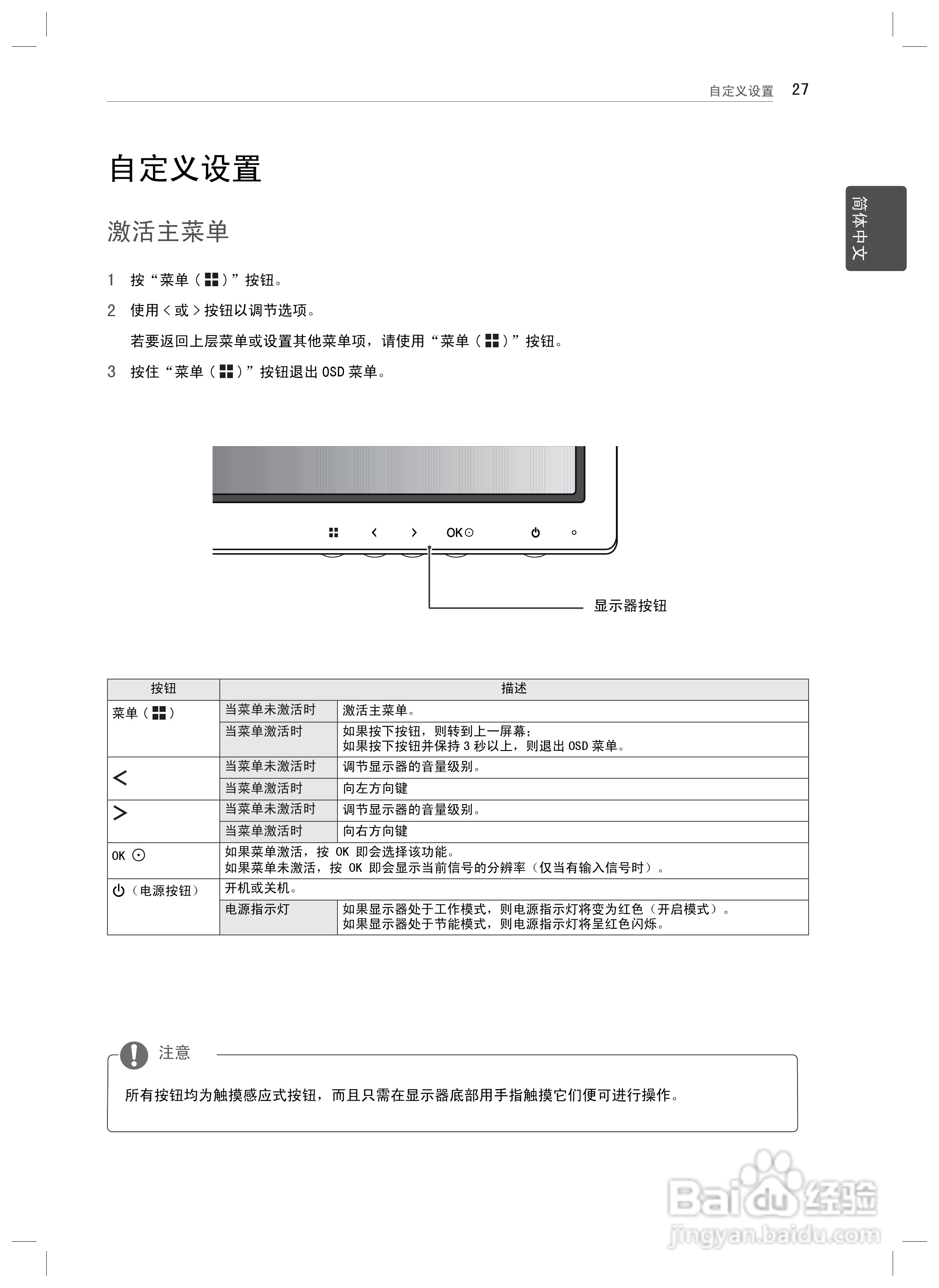 LG 27EA83R液晶显示器说明书:[3]