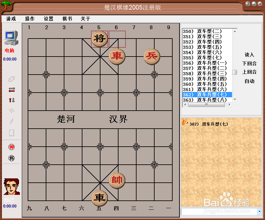 残局攻杀大全：双车兵型（七）棋谱