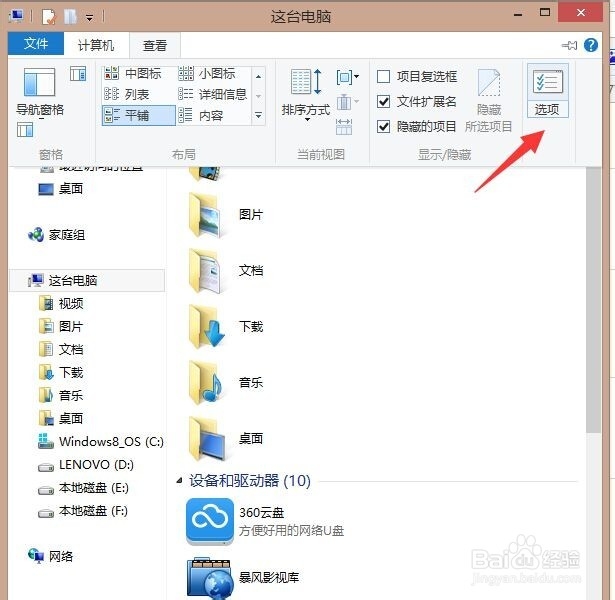 Win7/Win8/Win10文件后缀名怎么修改