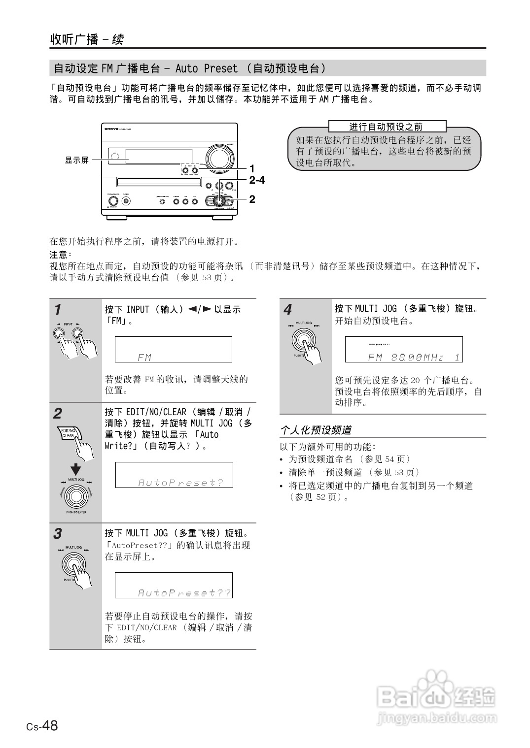 安桥DVD接收机DR-UN7型使用说明书:[3]