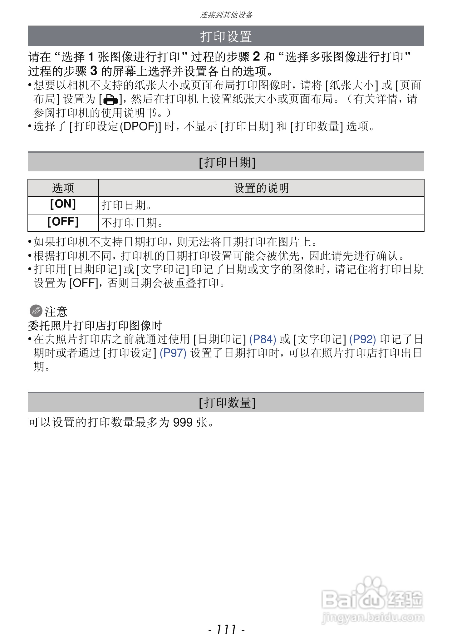 松下DMC-FH7GK数码相机使用说明书:[12]