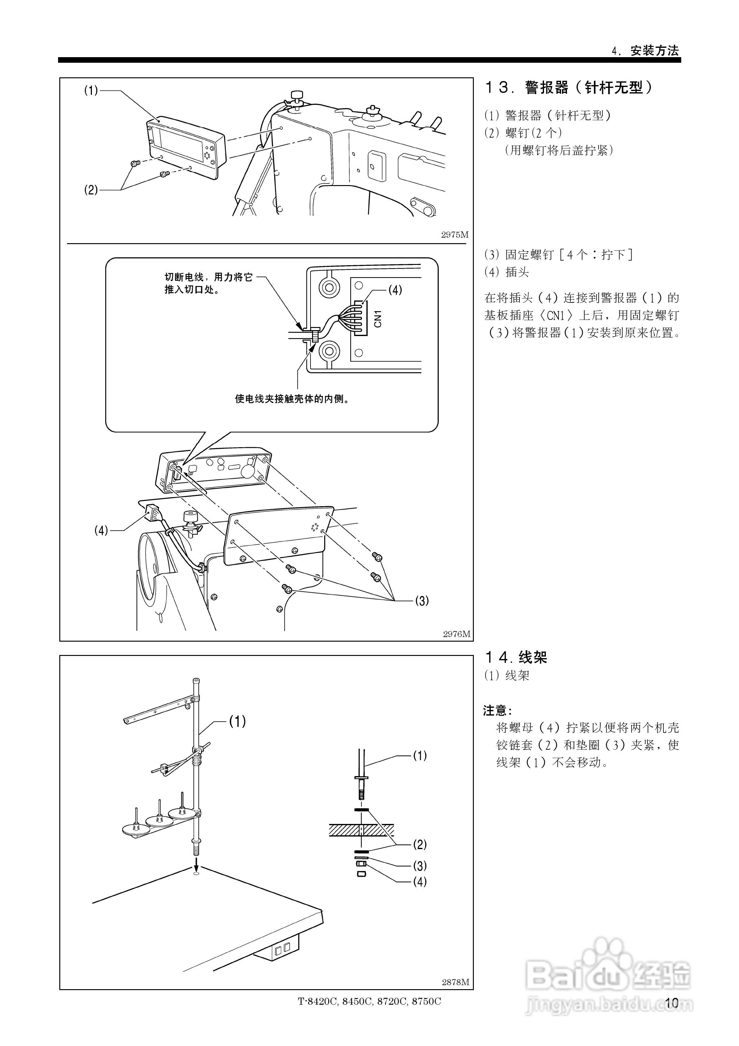 brother T-8450C缝纫机说明书:[2]
