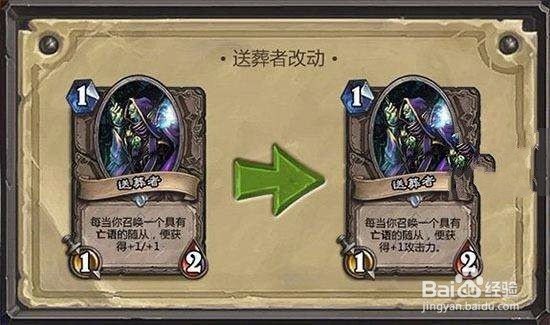 炉石传说终极感染详解