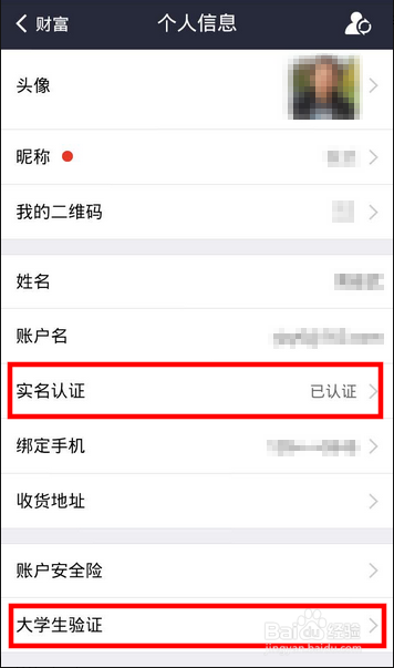 支付宝开通花呗全攻略