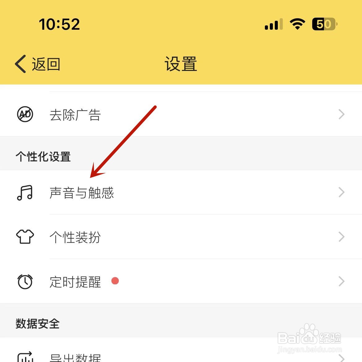 鲨鱼记账怎么打开触感