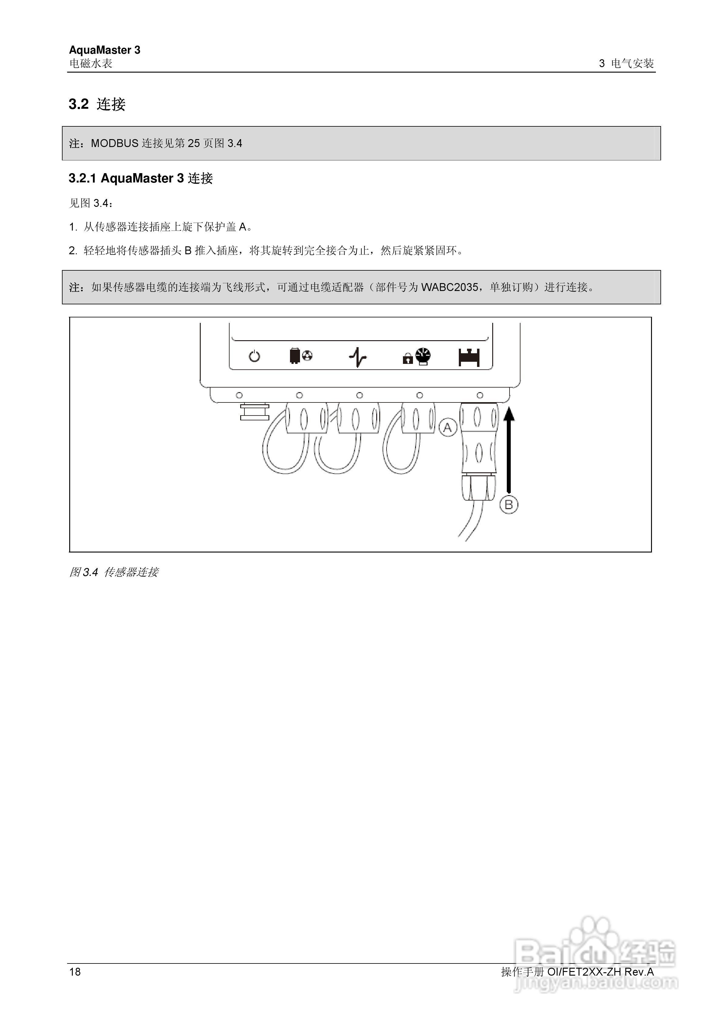 ABB AquaMaster 3电磁水表操作手册:[2]