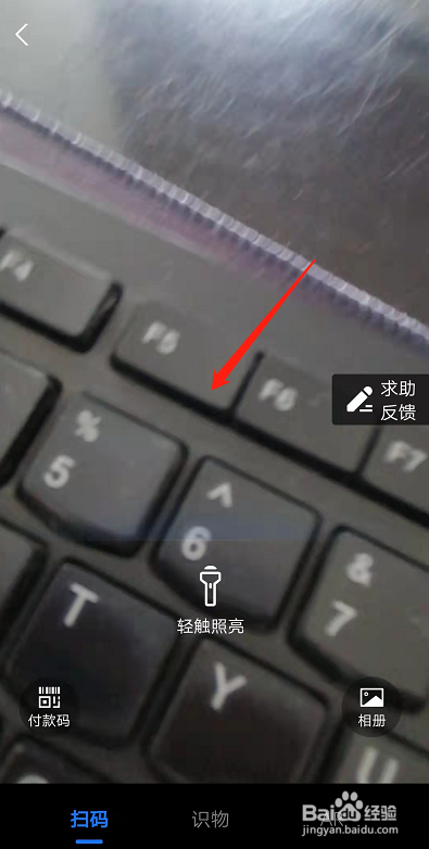 怎么扫二维码付款