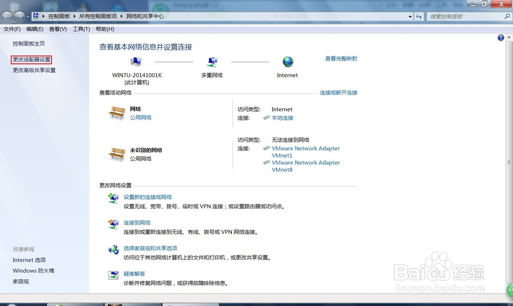 windows7如何手动设置IP