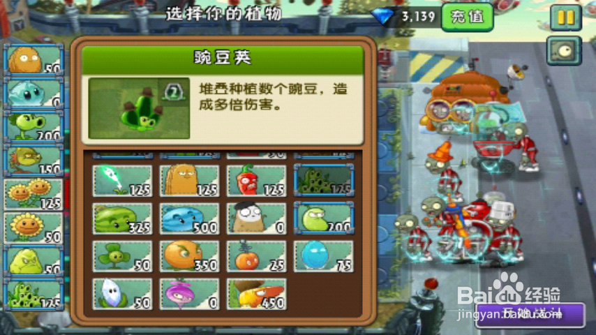 植物大战僵尸未来世界-第18天一星攻略。