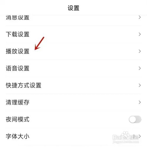 百度如何打开悬浮窗播放直播功能