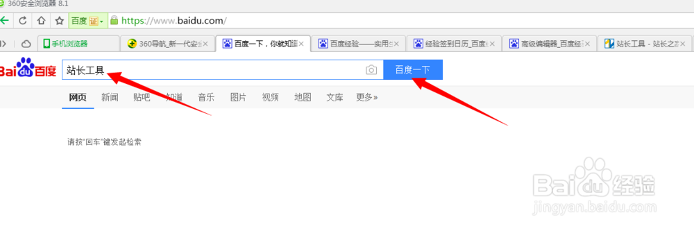 怎么查看移动端手机网站的SEO数据