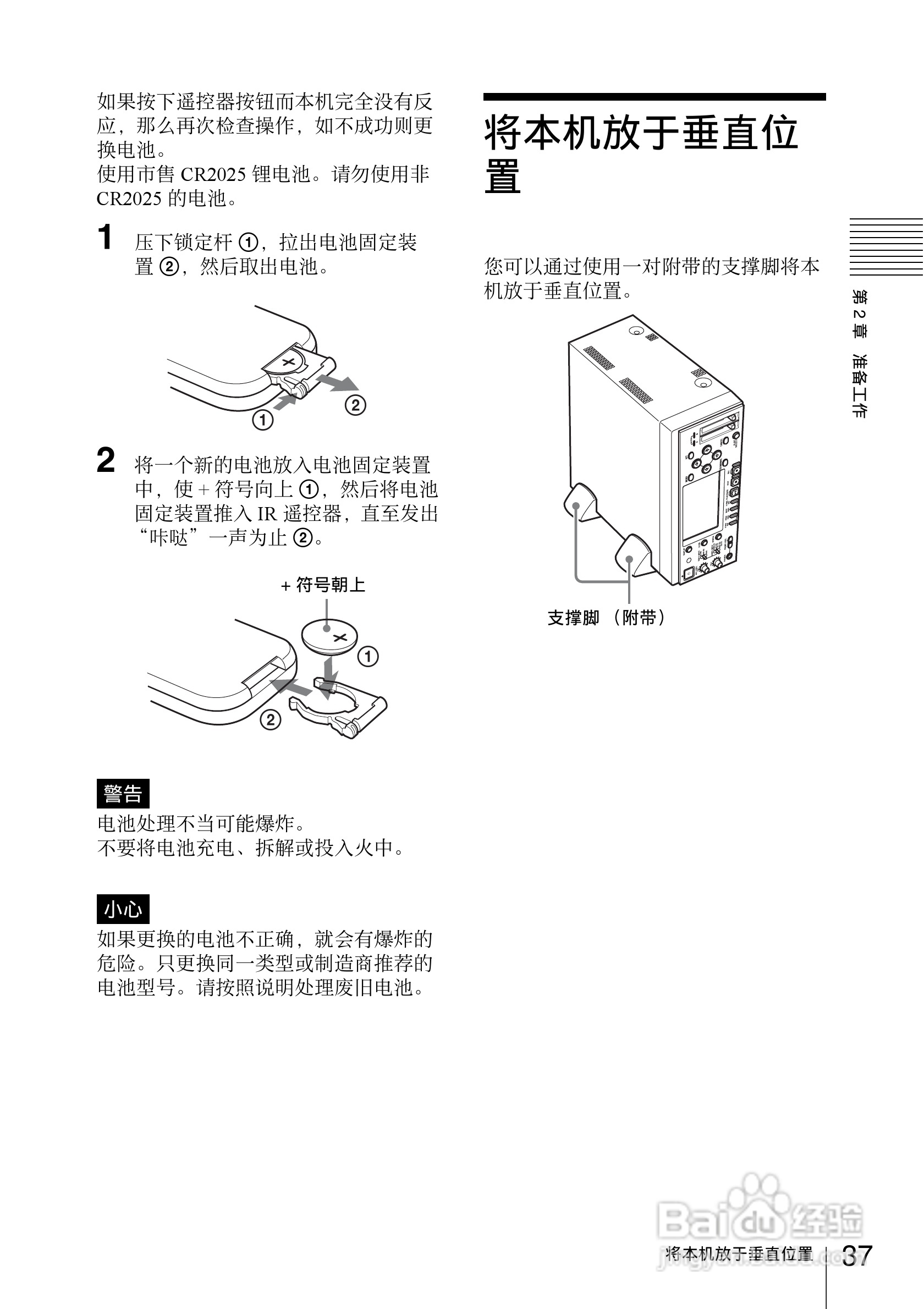 索尼PMW-EX30数码摄像机使用说明书:[4]