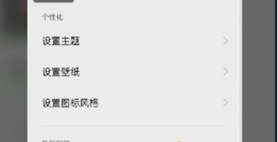 oppo手机怎么长截屏
