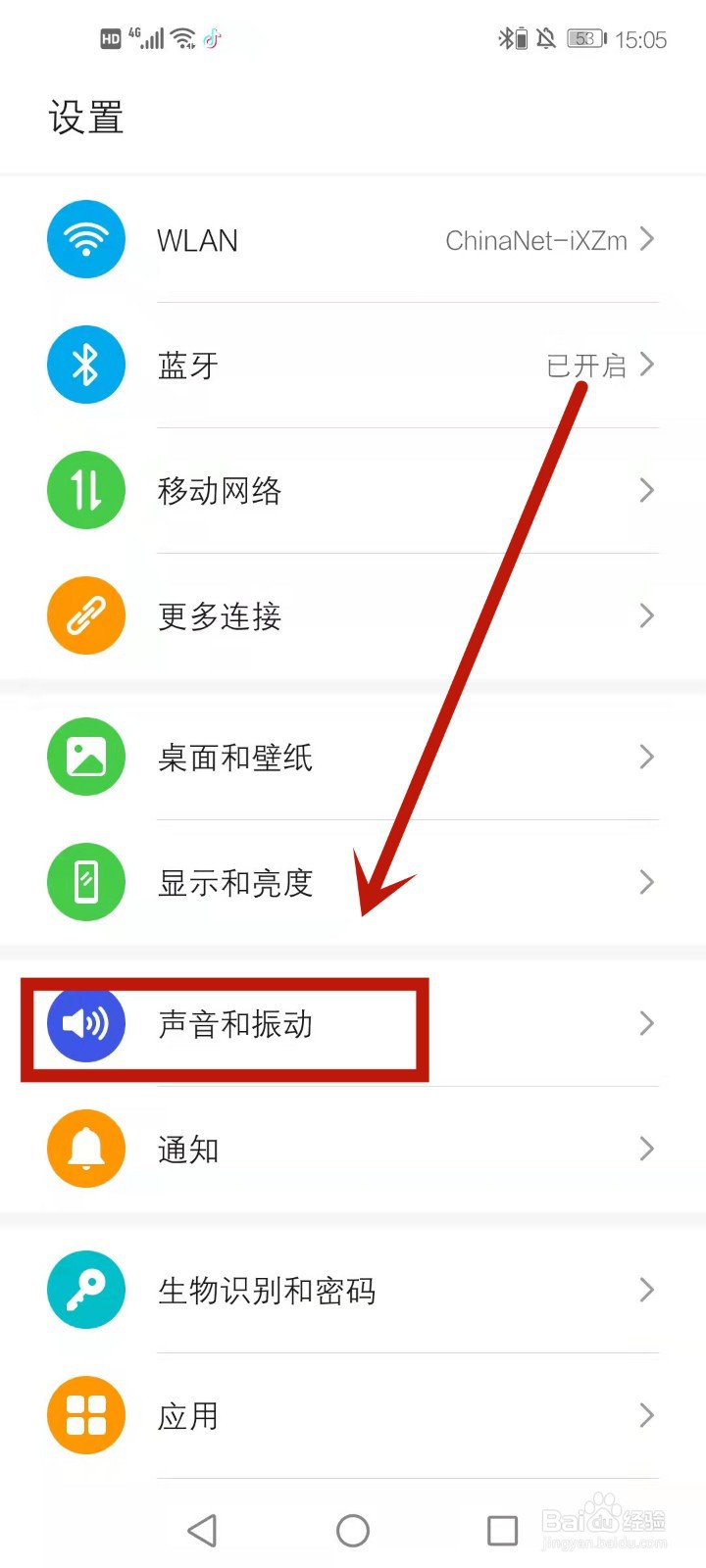 华为手机没声音