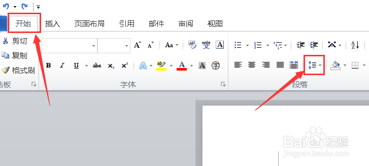 word调节段间距的几种方法