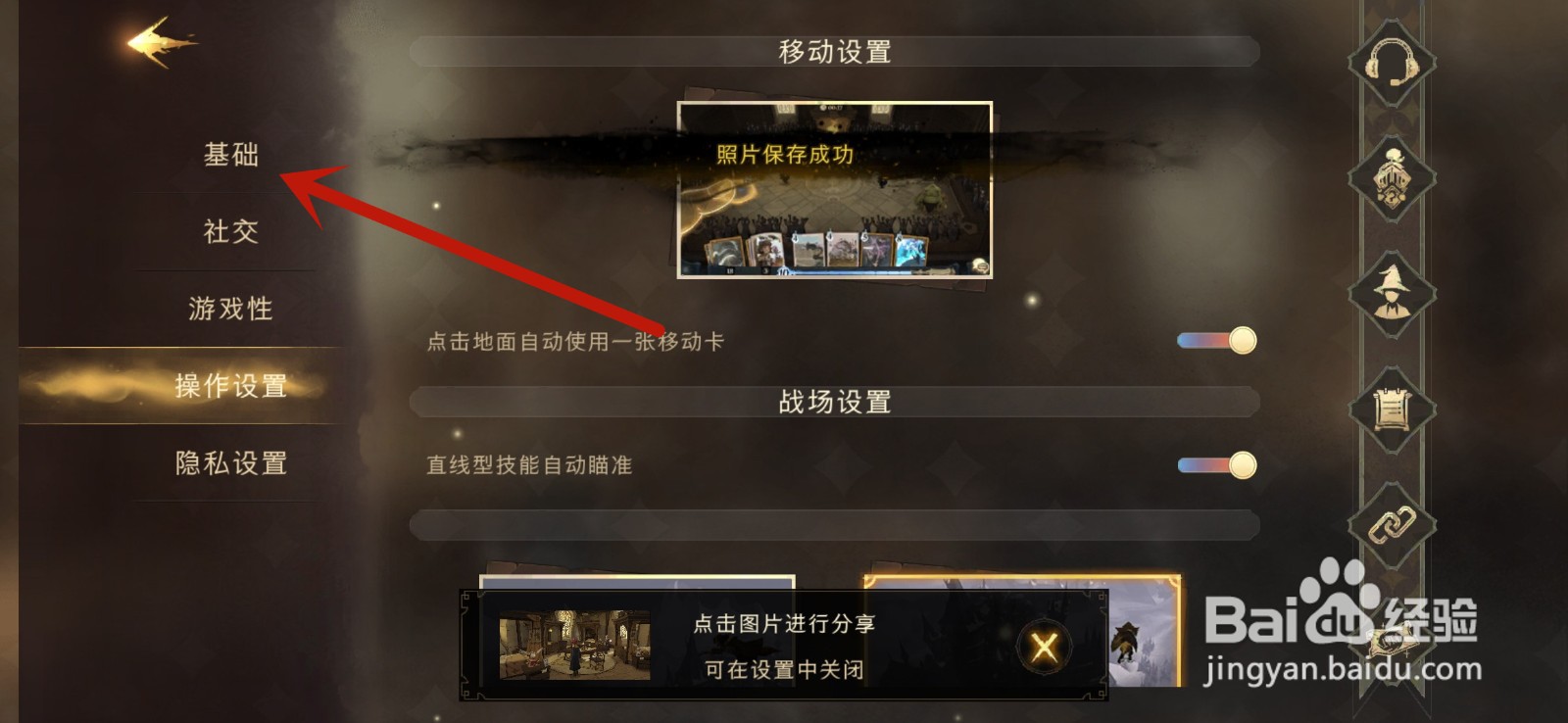 哈利波特魔法觉醒怎么调整帧率