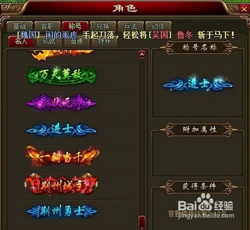 《创世三国》最强宠物攻略