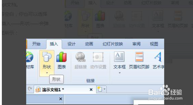 PPT图片如何填充到图标