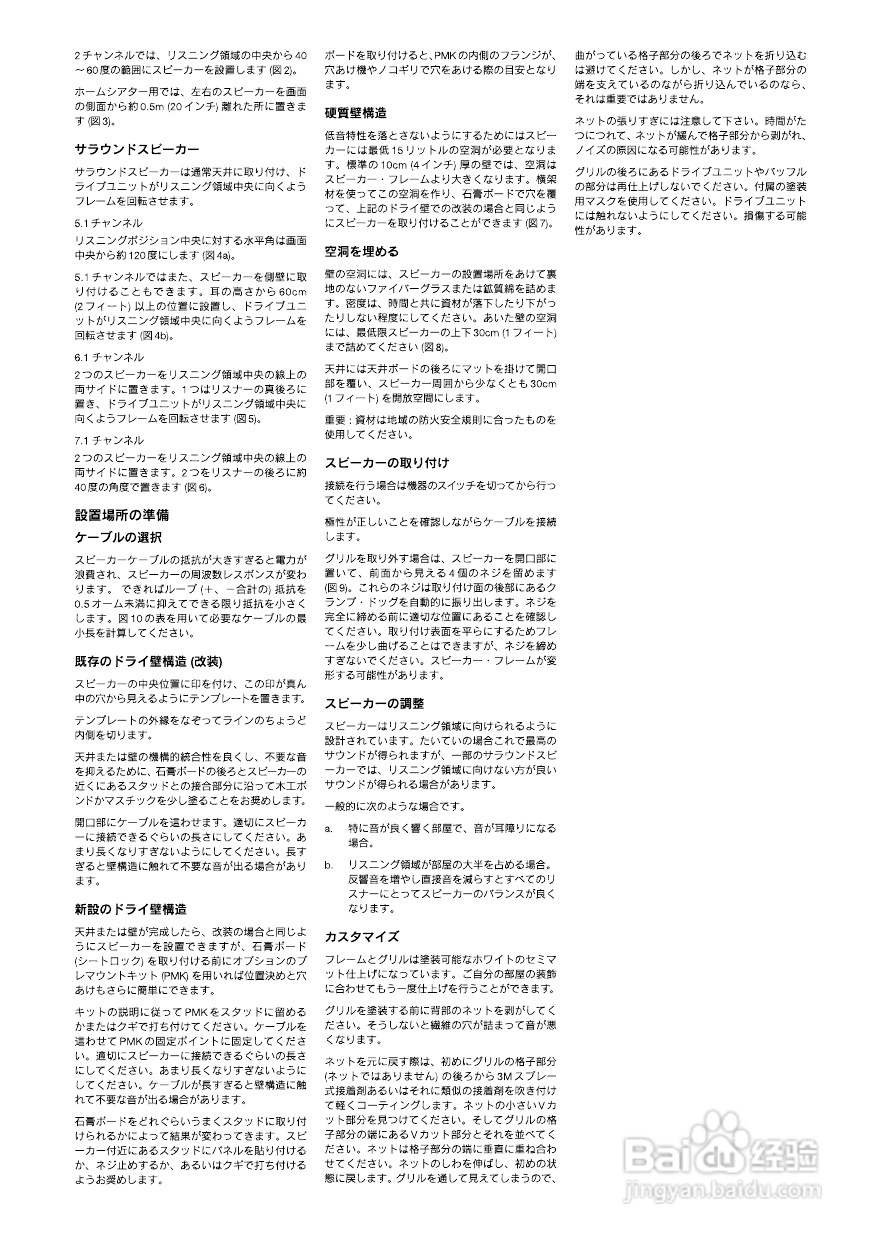 B&W公司CCM817型音响说明书:[2]