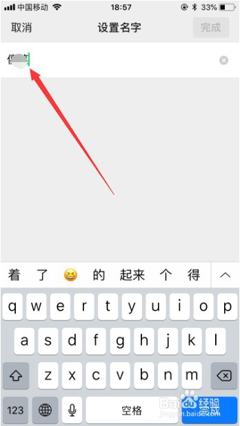 微信昵称姓陈的怎么取