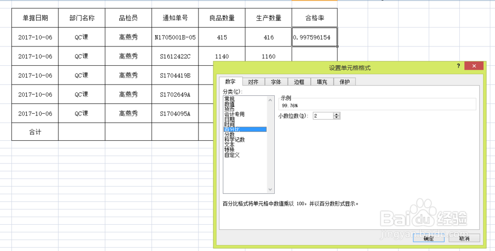 怎么在excel中复制带有公式的数值
